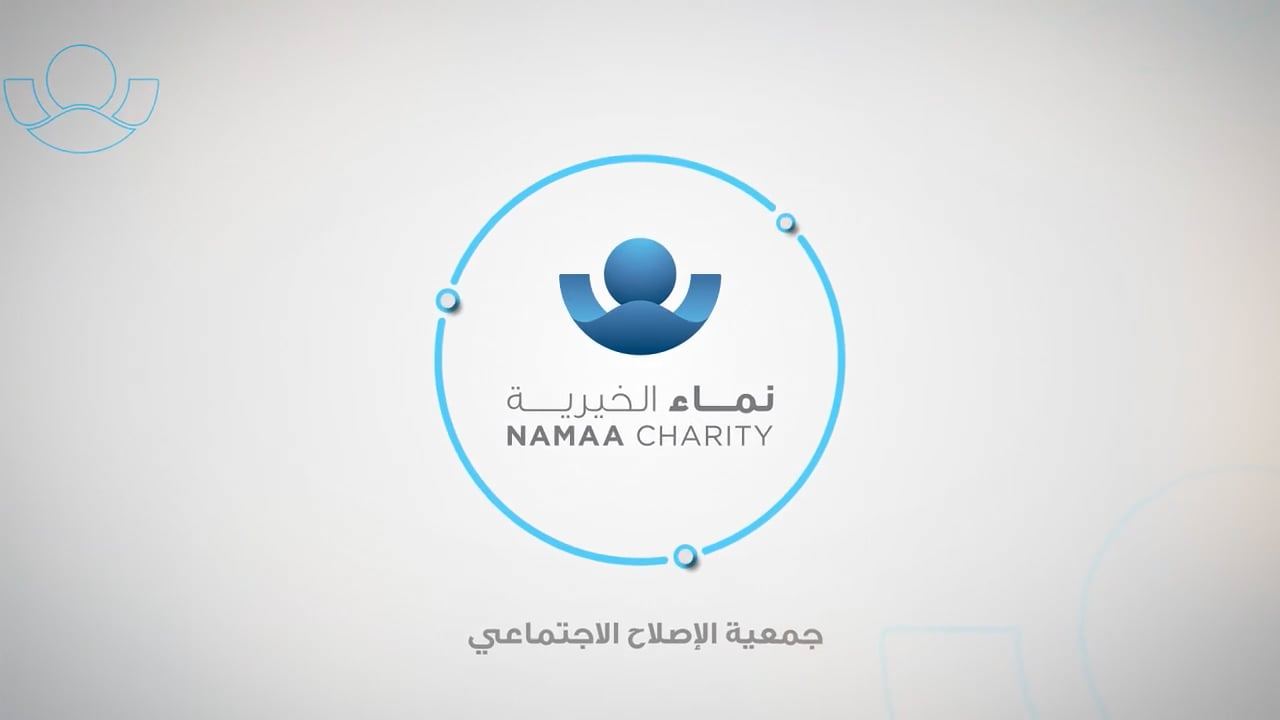 Namaa Charity: Foundation story
