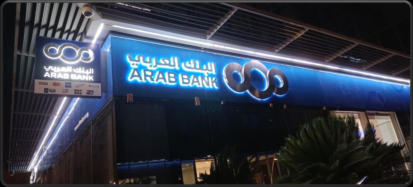 Arab Bank: illuminated facade letters and logo